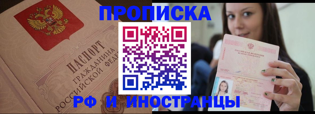 временная регистрация в квартире в Нижней Салде