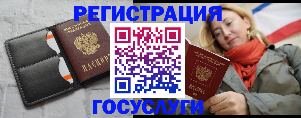 временная регистрация для школы в Нижней Салде