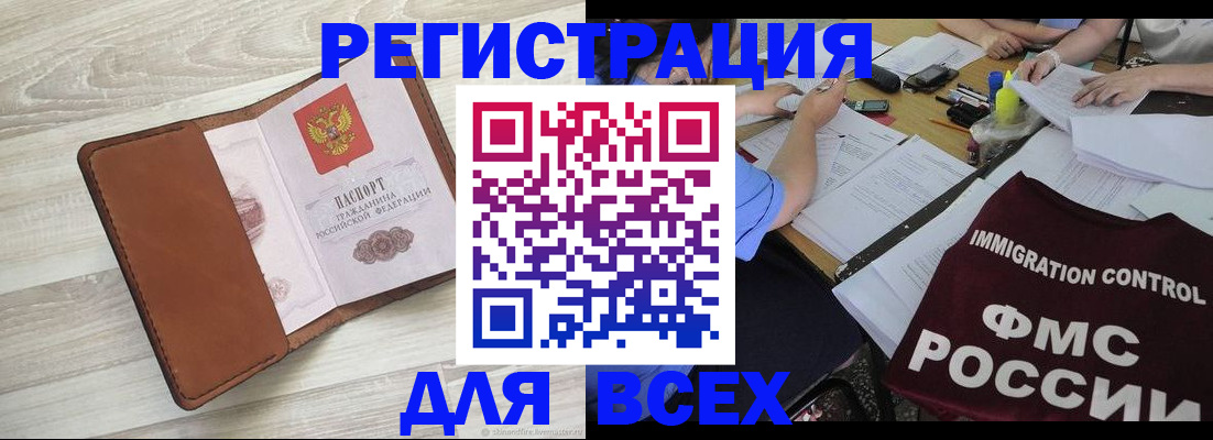 временная регистрация 2025 в Нижней Салде