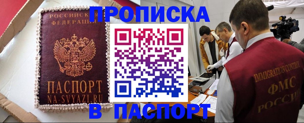 временная регистрация купить в Нижней Салде