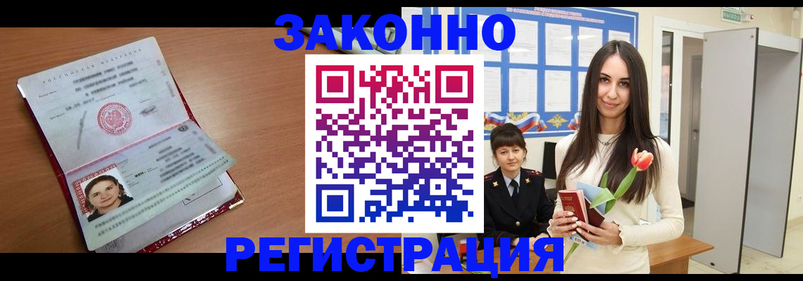 регистрация в Нижней Салде