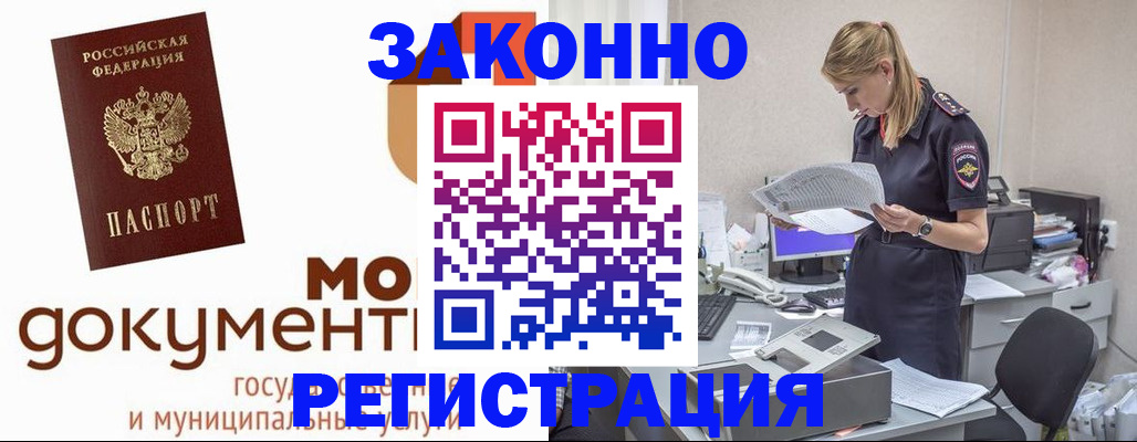 временная регистрация для всех в Нижней Салде