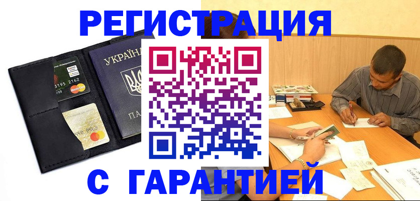 прописка штамп в Нижней Салде