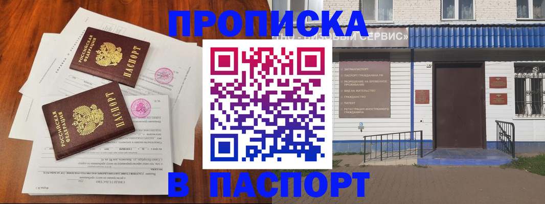 прописка в Нижней Салде